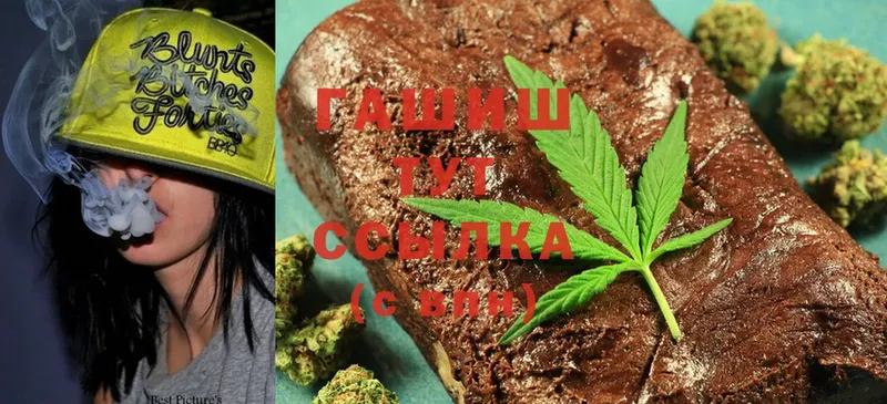 ГАШИШ Cannabis  дарнет шоп  Аргун 